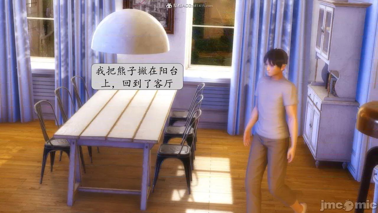 第一章 [流星] 催眠眼鏡 第二章 兄弟的女人 第28页