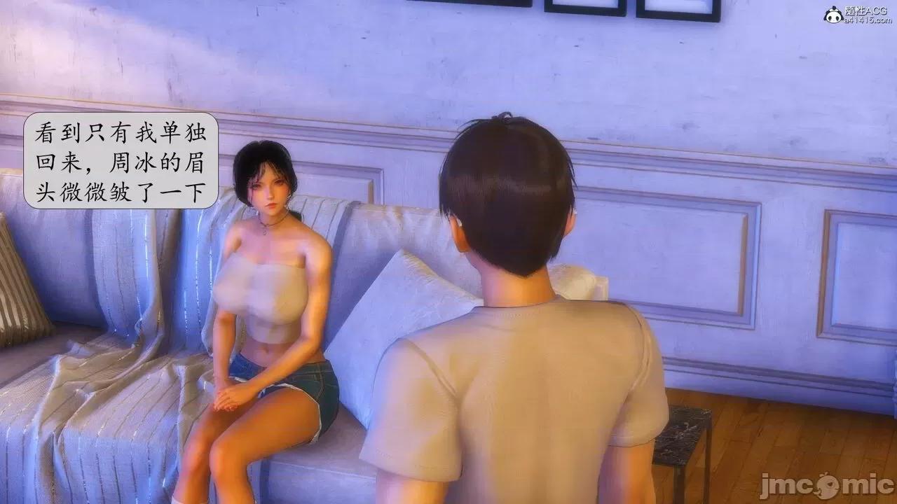 第一章 [流星] 催眠眼鏡 第二章 兄弟的女人 第29页