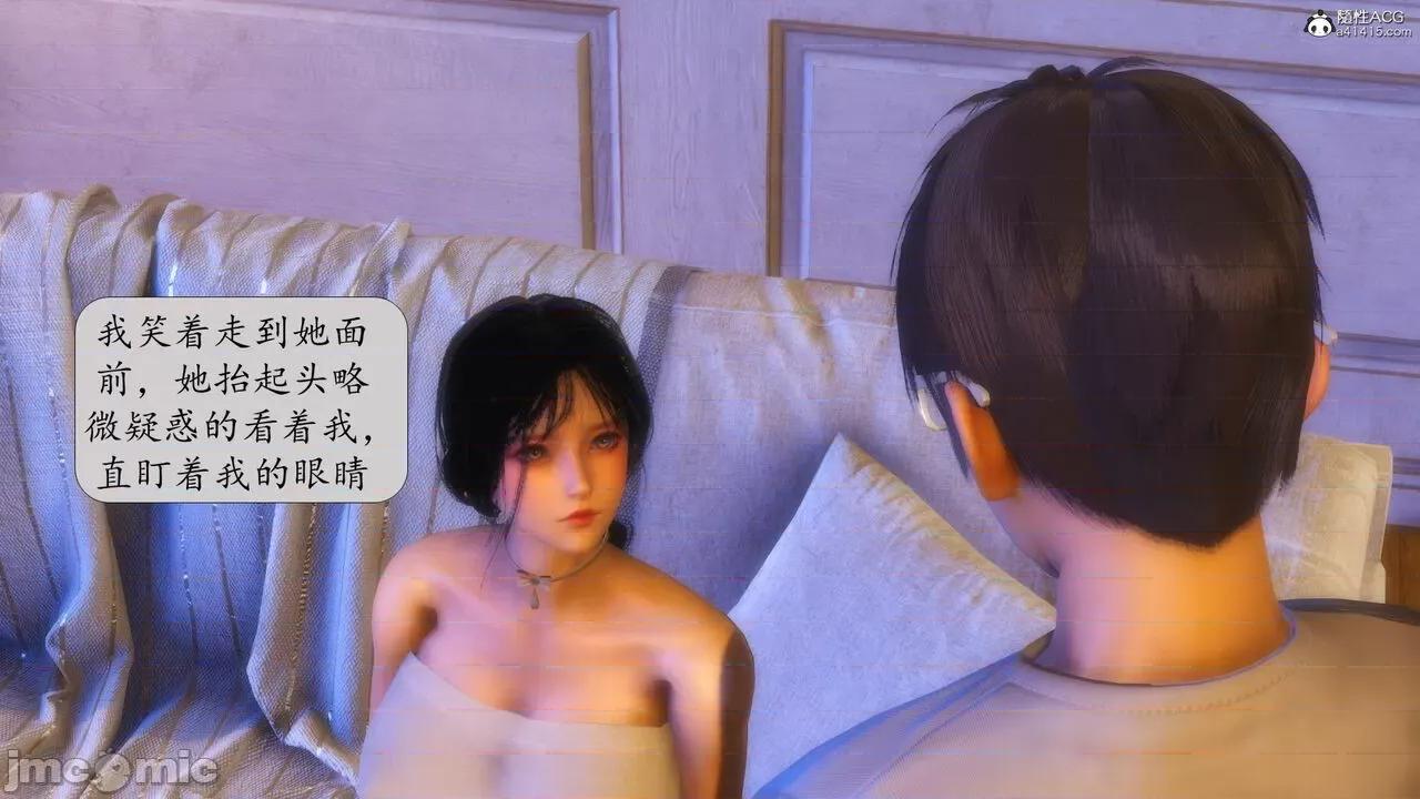 第一章 [流星] 催眠眼鏡 第二章 兄弟的女人 第30页