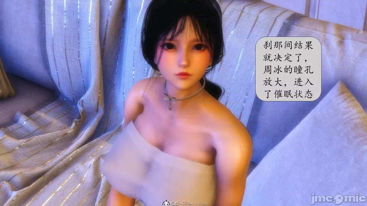 第一章 [流星] 催眠眼鏡 第二章 兄弟的女人 第32页