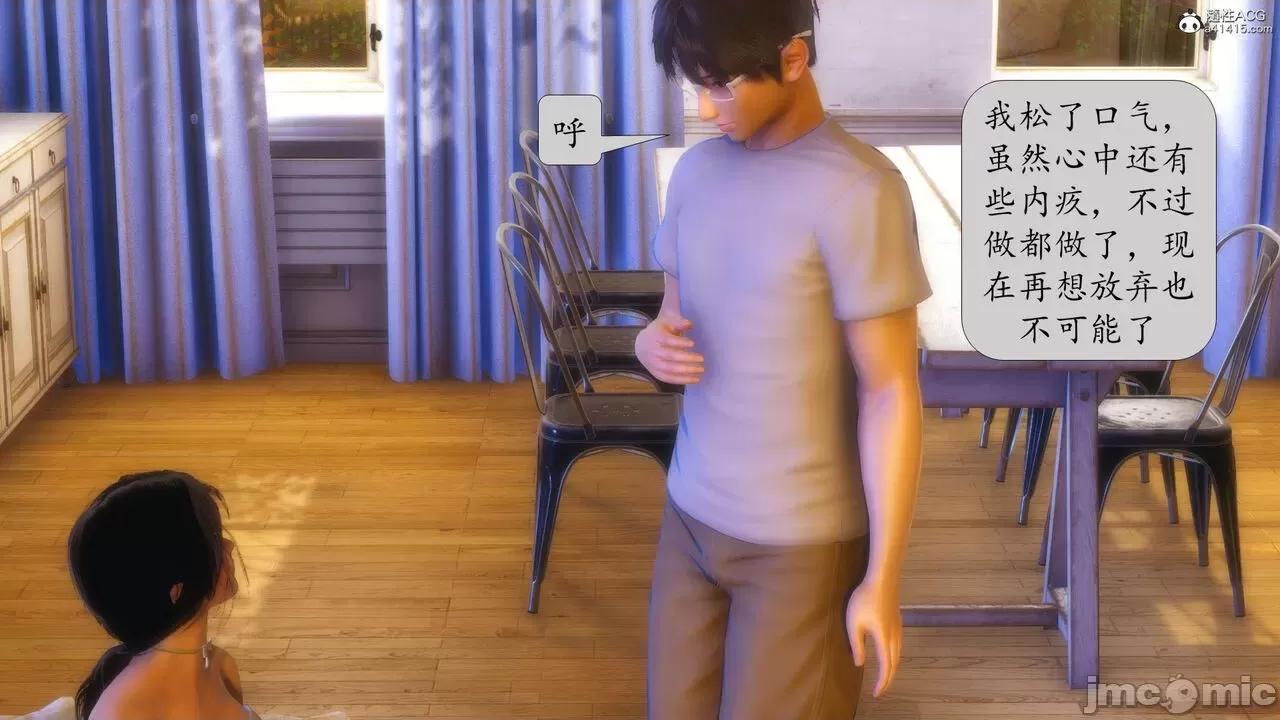 第一章 [流星] 催眠眼鏡 第二章 兄弟的女人 第33页