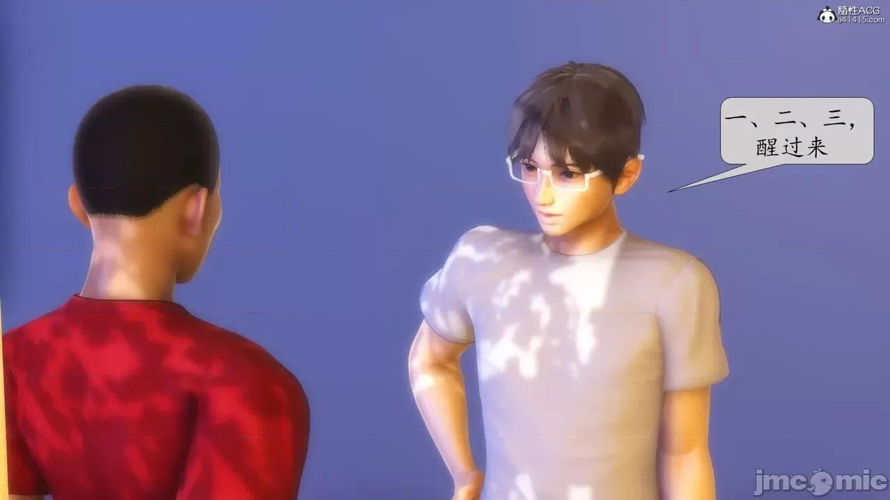 第一章 [流星] 催眠眼鏡 第二章 兄弟的女人 第37页