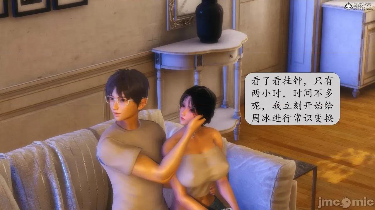 第一章 [流星] 催眠眼鏡 第二章 兄弟的女人 第45页