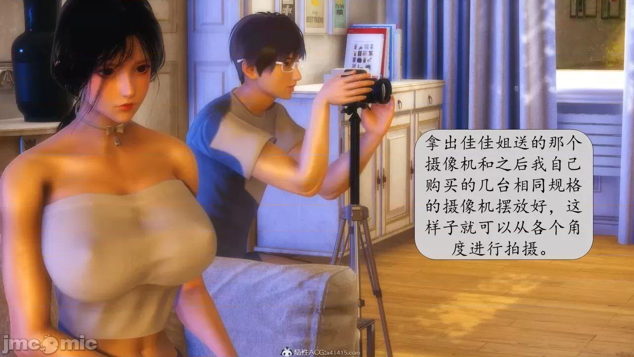第一章 [流星] 催眠眼鏡 第二章 兄弟的女人 第47页