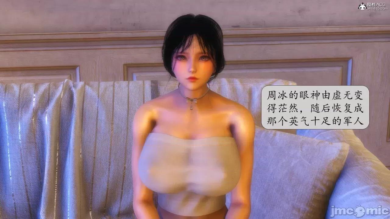 第一章 [流星] 催眠眼鏡 第二章 兄弟的女人 第53页