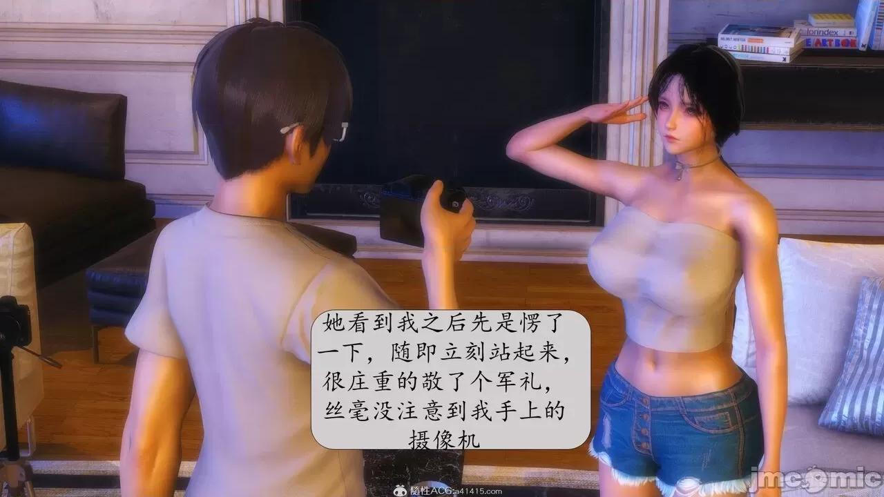第一章 [流星] 催眠眼鏡 第二章 兄弟的女人 第55页
