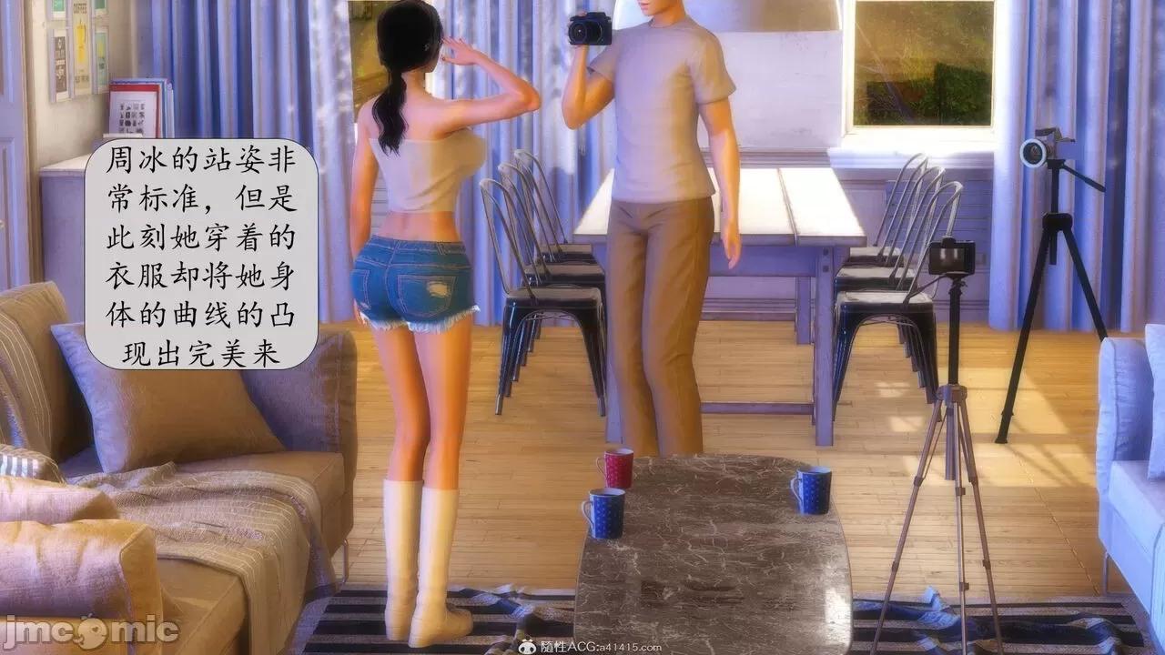 第一章 [流星] 催眠眼鏡 第二章 兄弟的女人 第56页