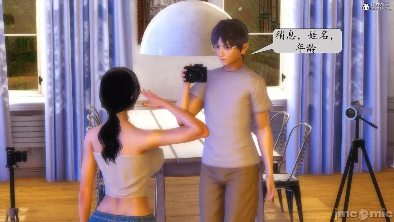第一章 [流星] 催眠眼鏡 第二章 兄弟的女人 第57页