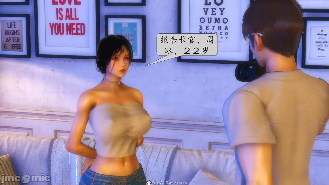 第一章 [流星] 催眠眼鏡 第二章 兄弟的女人 第58页