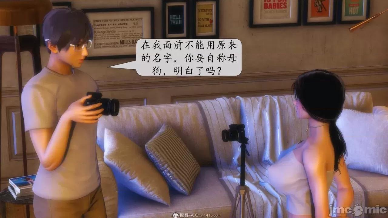 第一章 [流星] 催眠眼鏡 第二章 兄弟的女人 第59页