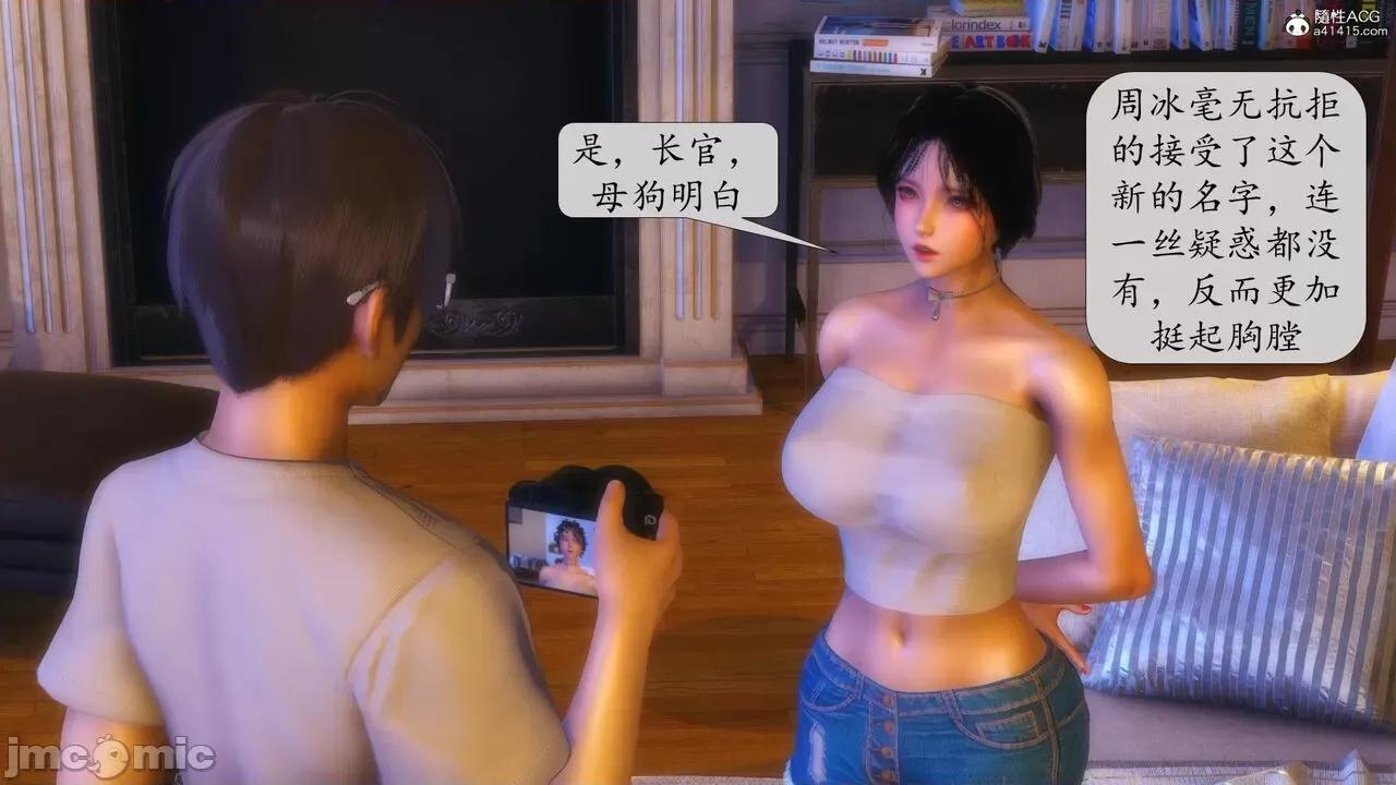 第一章 [流星] 催眠眼鏡 第二章 兄弟的女人 第60页