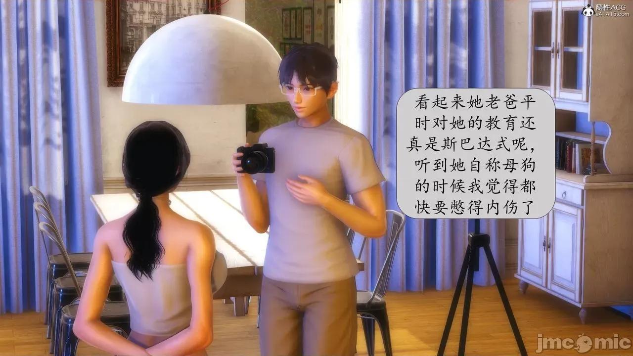 第一章 [流星] 催眠眼鏡 第二章 兄弟的女人 第61页
