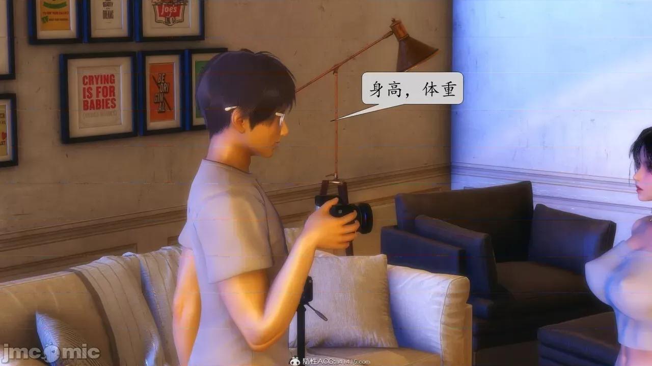 第一章 [流星] 催眠眼鏡 第二章 兄弟的女人 第62页