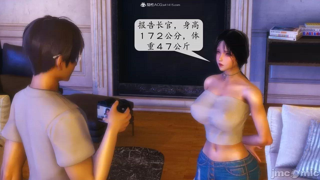 第一章 [流星] 催眠眼鏡 第二章 兄弟的女人 第63页