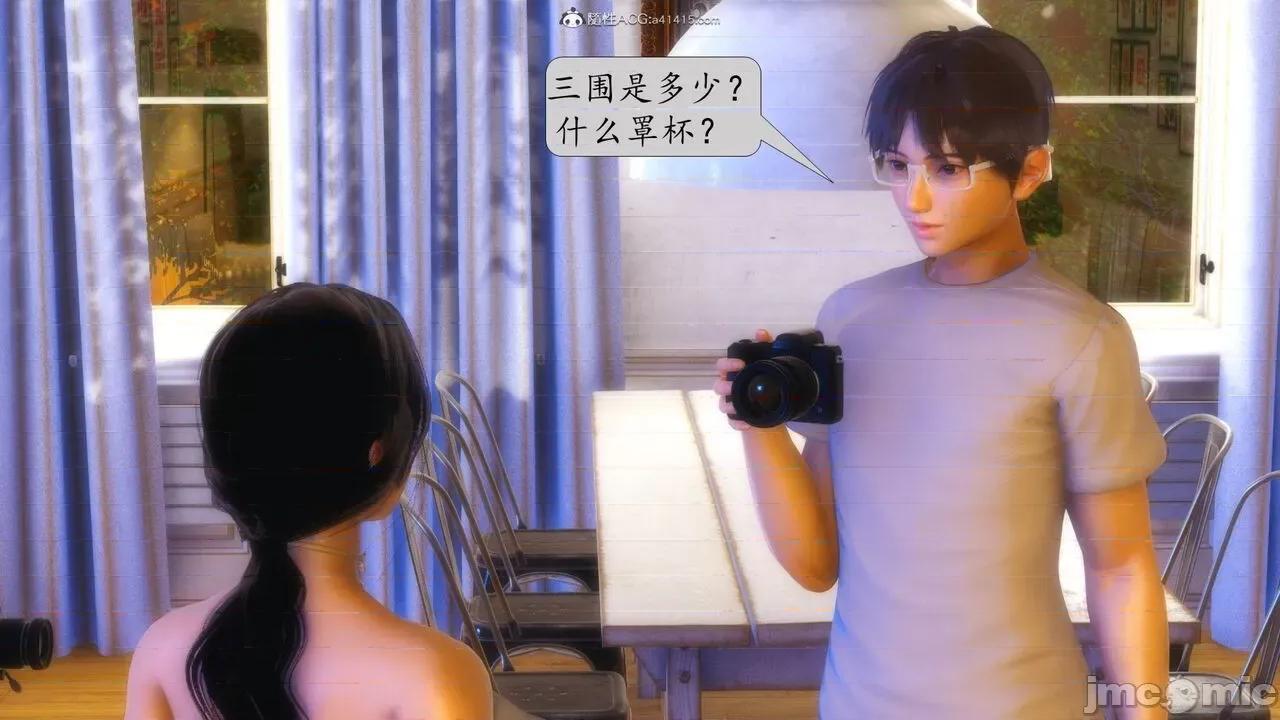 第一章 [流星] 催眠眼鏡 第二章 兄弟的女人 第64页