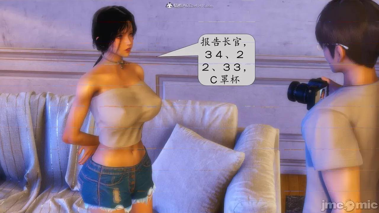 第一章 [流星] 催眠眼鏡 第二章 兄弟的女人 第65页