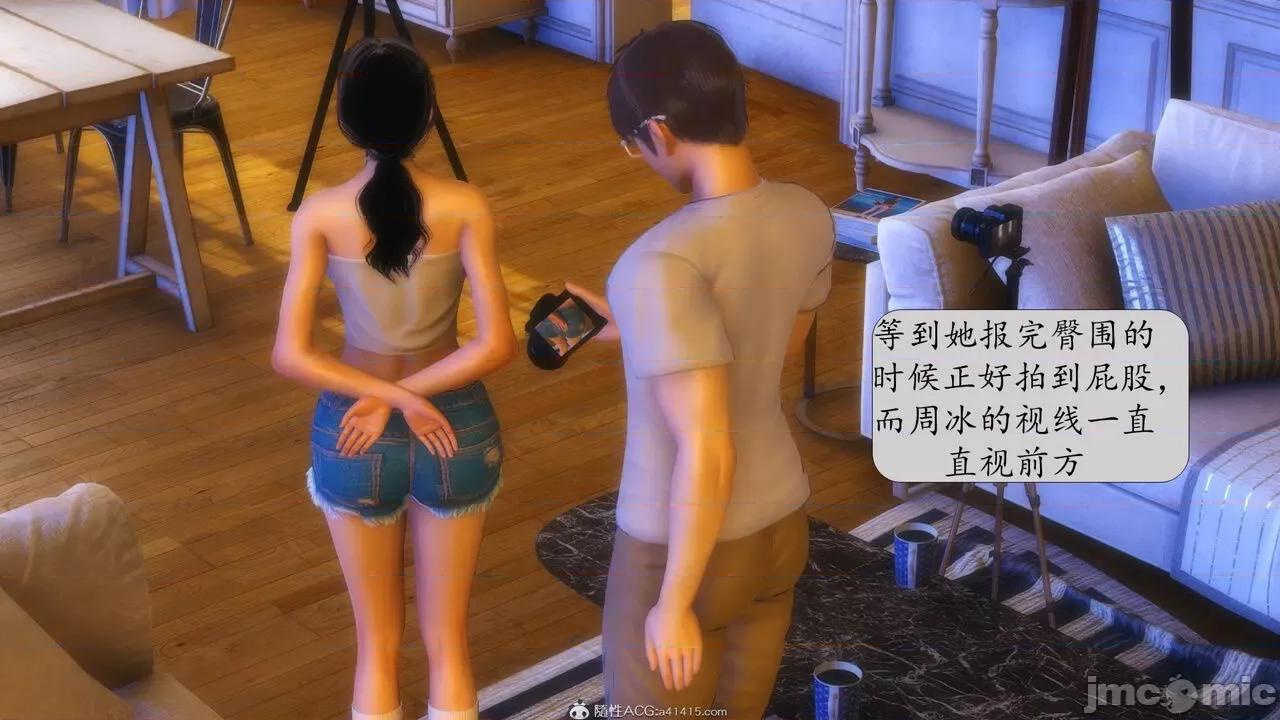第一章 [流星] 催眠眼鏡 第二章 兄弟的女人 第67页