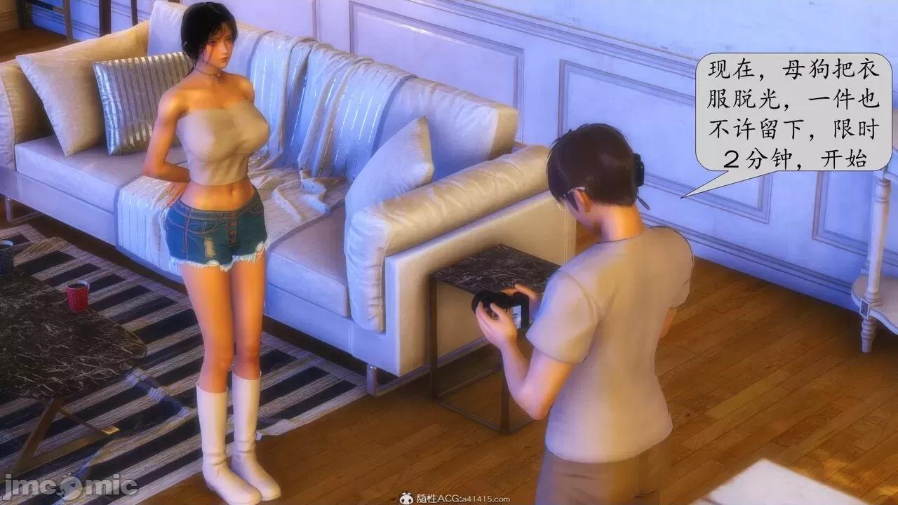 第一章 [流星] 催眠眼鏡 第二章 兄弟的女人 第68页
