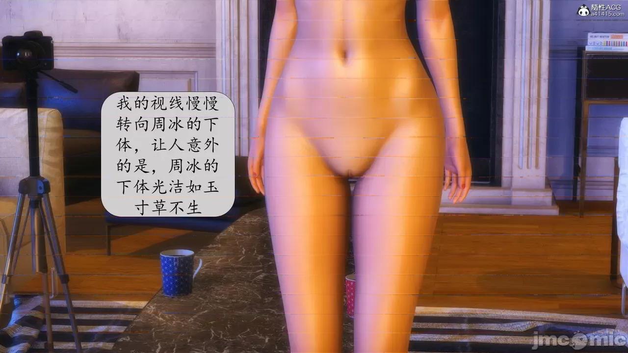 第一章 [流星] 催眠眼鏡 第二章 兄弟的女人 第77页