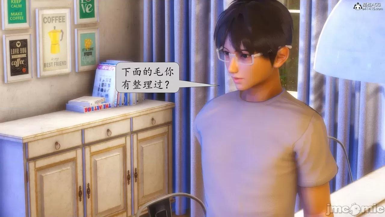 第一章 [流星] 催眠眼鏡 第二章 兄弟的女人 第78页
