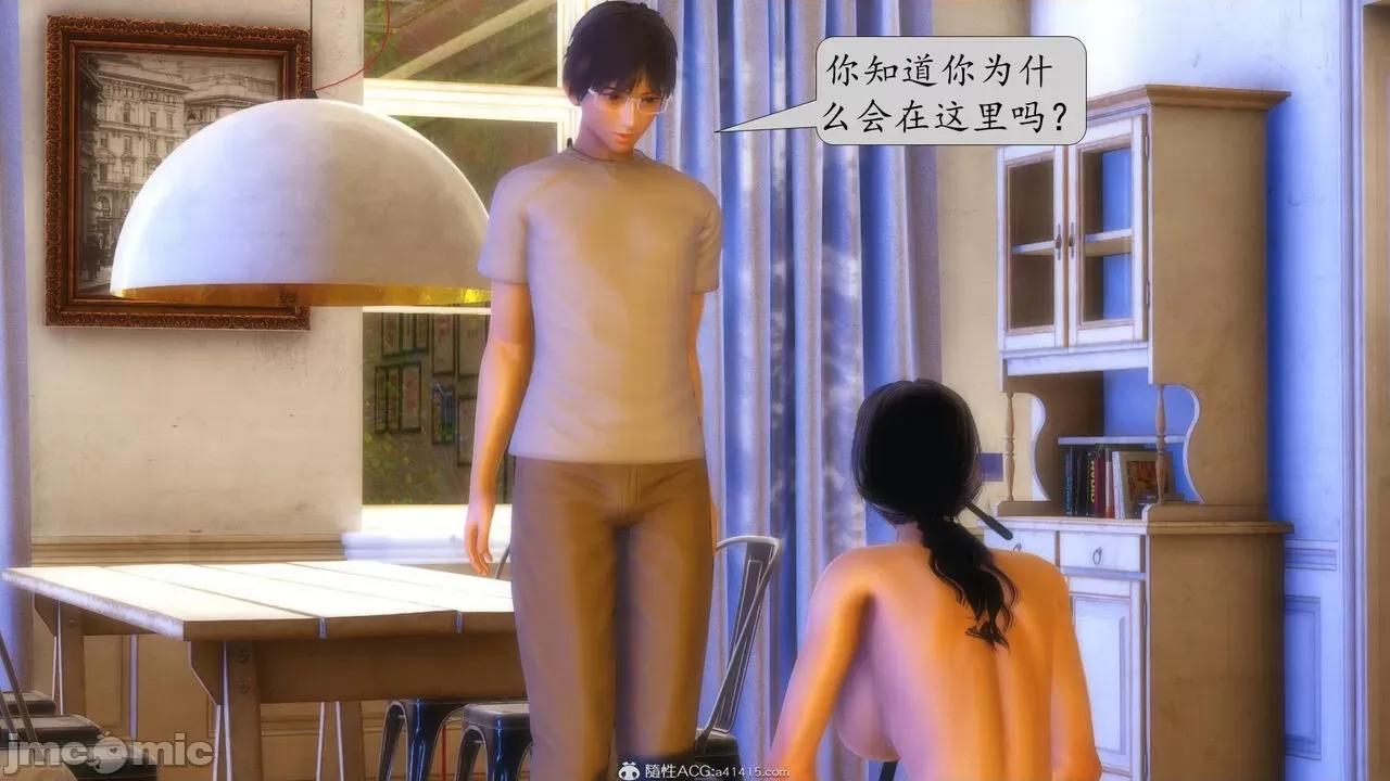 第一章 [流星] 催眠眼鏡 第二章 兄弟的女人 第91页