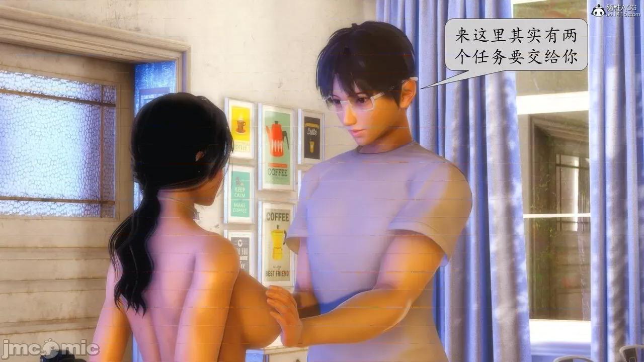 第一章 [流星] 催眠眼鏡 第二章 兄弟的女人 第93页