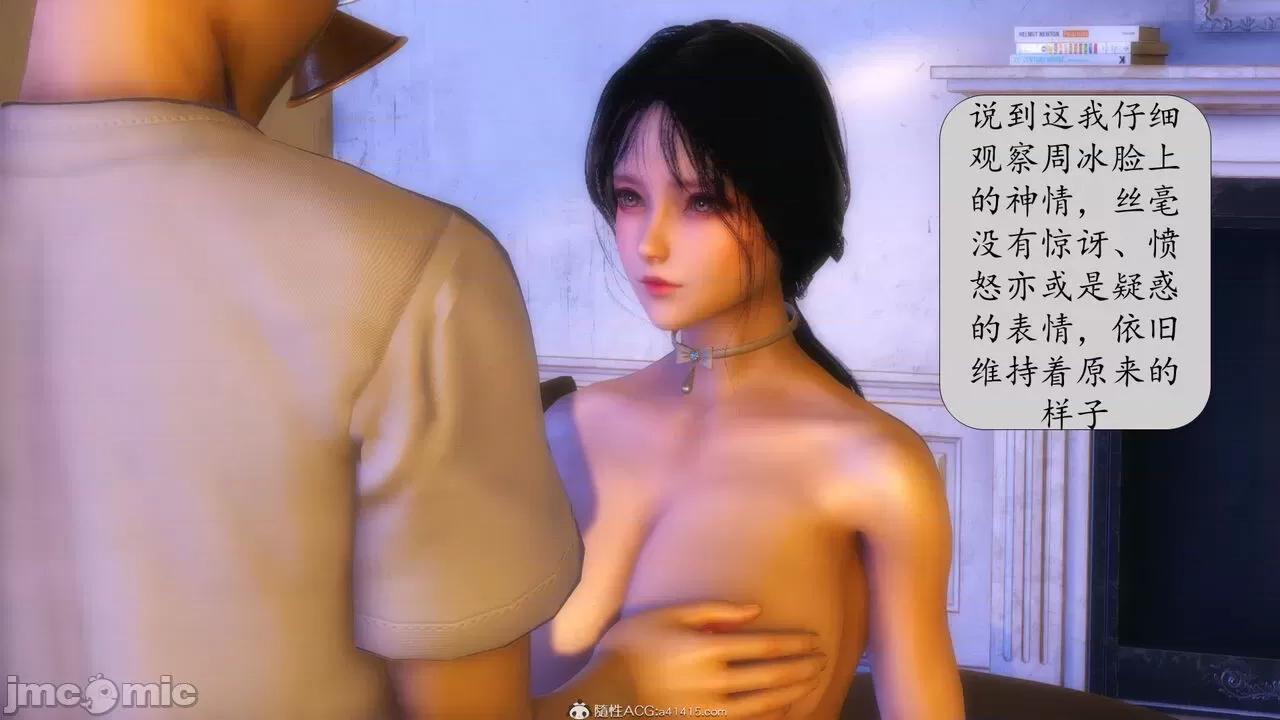 第一章 [流星] 催眠眼鏡 第二章 兄弟的女人 第95页