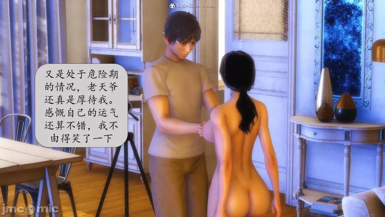 第一章 [流星] 催眠眼鏡 第二章 兄弟的女人 第98页