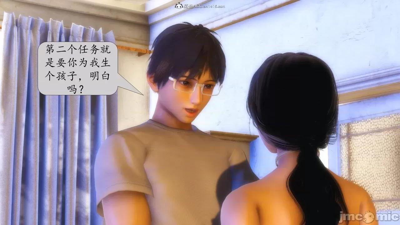 第一章 [流星] 催眠眼鏡 第二章 兄弟的女人 第99页