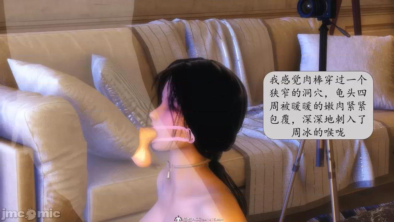 第一章 [流星] 催眠眼鏡 第二章 兄弟的女人 第110页
