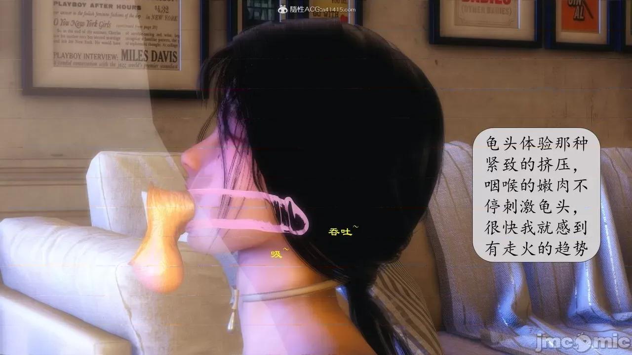 第一章 [流星] 催眠眼鏡 第二章 兄弟的女人 第113页