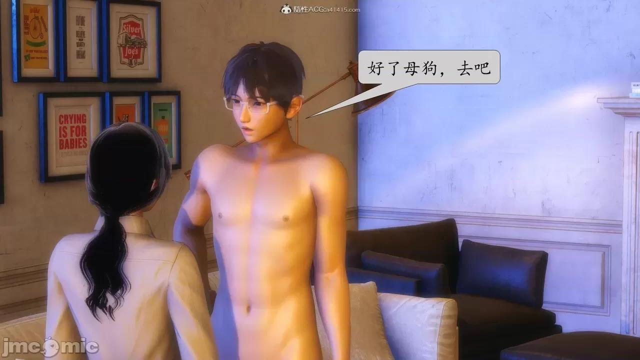 第一章 [流星] 催眠眼鏡 第二章 兄弟的女人 第219页