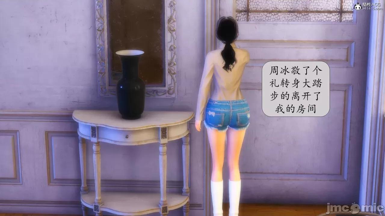 第一章 [流星] 催眠眼鏡 第二章 兄弟的女人 第221页