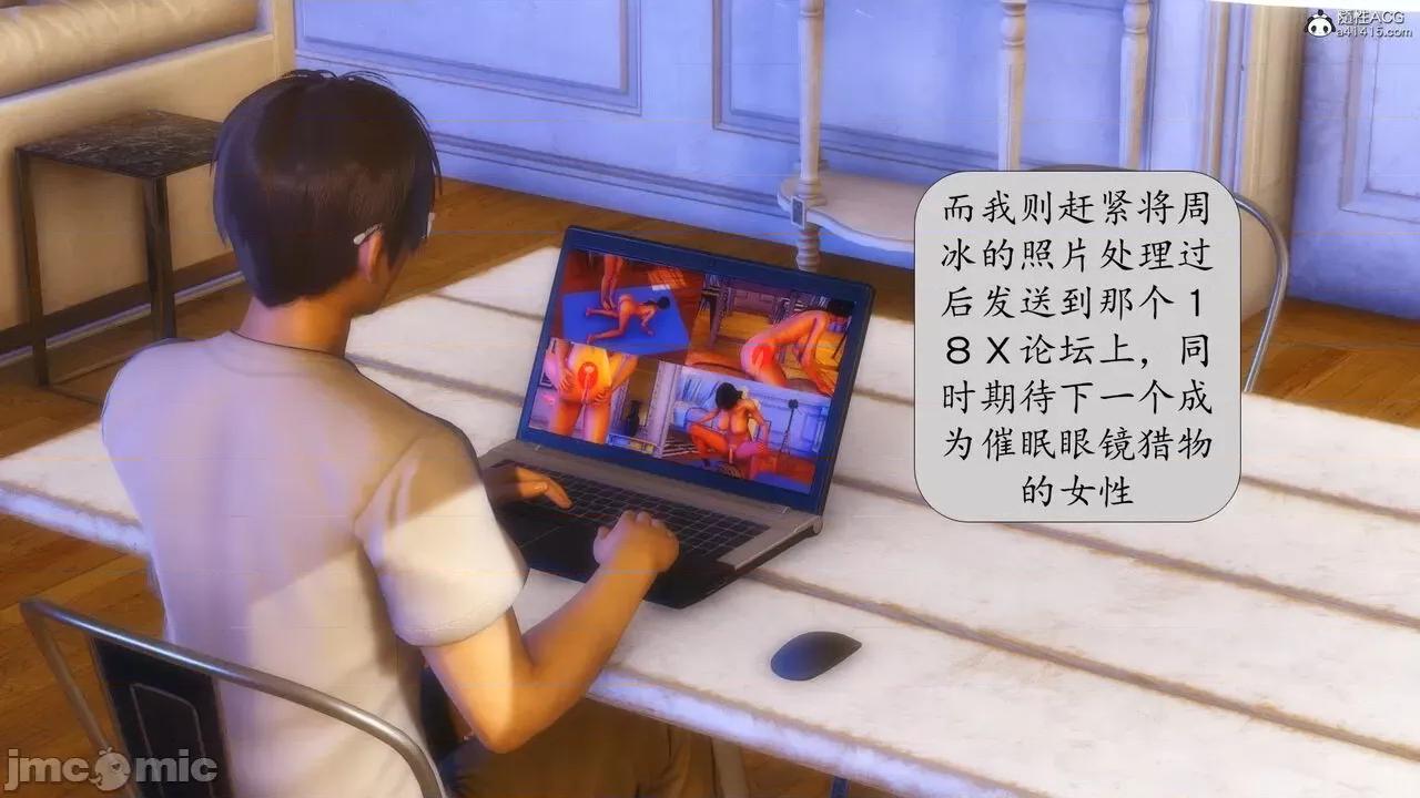 第一章 [流星] 催眠眼鏡 第二章 兄弟的女人 第222页