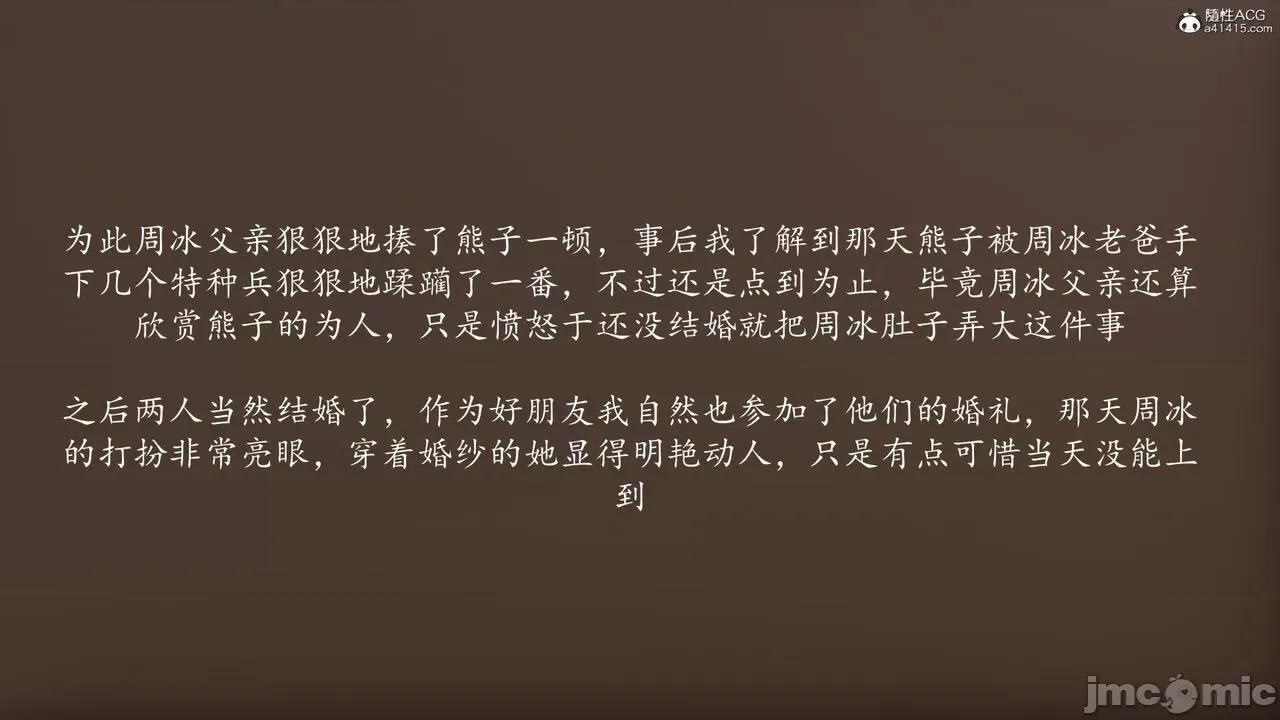 第一章 [流星] 催眠眼鏡 第二章 兄弟的女人 第228页