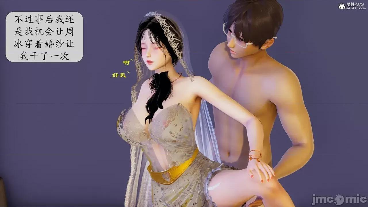 第一章 [流星] 催眠眼鏡 第二章 兄弟的女人 第229页