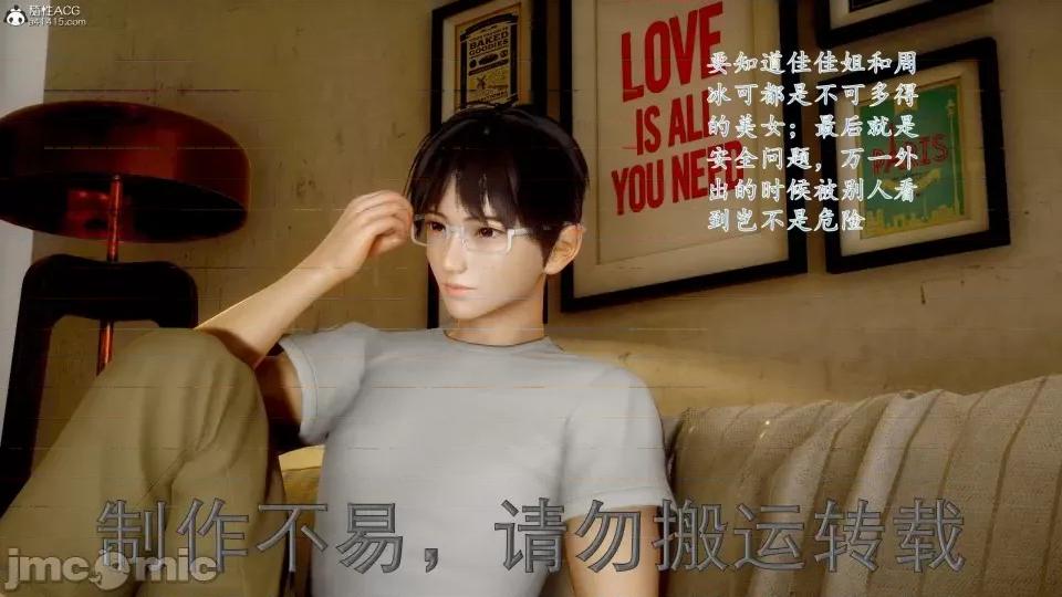 第一章 [流星] 催眠眼鏡 3 新妻教育 第3页