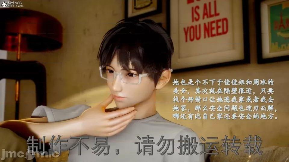 第一章 [流星] 催眠眼鏡 3 新妻教育 第5页