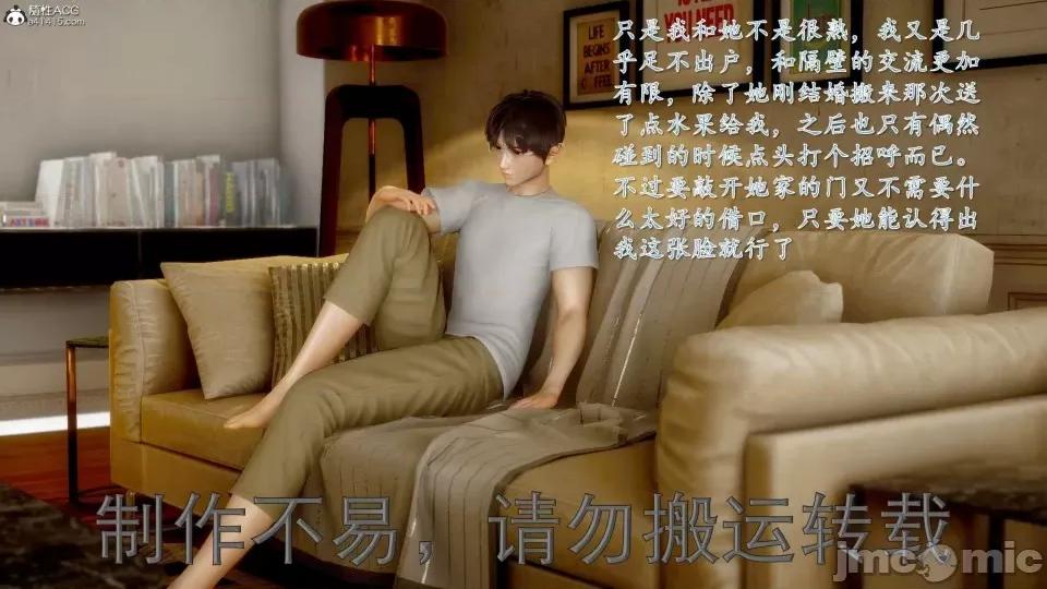 第一章 [流星] 催眠眼鏡 3 新妻教育 第6页
