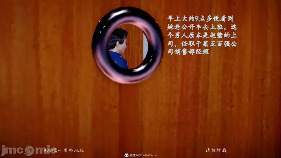 第一章 [流星] 催眠眼鏡 3 新妻教育 第7页
