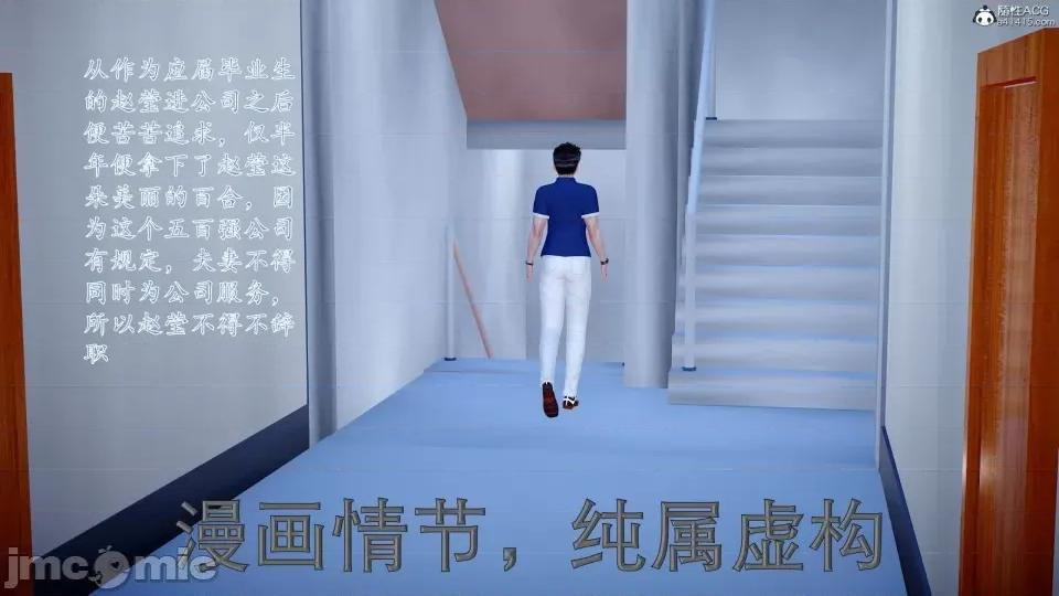 第一章 [流星] 催眠眼鏡 3 新妻教育 第8页