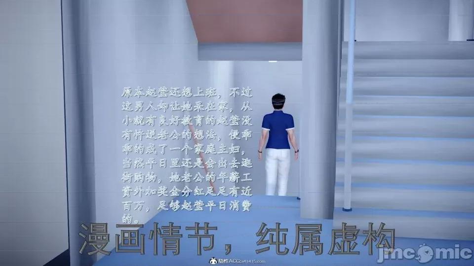 第一章 [流星] 催眠眼鏡 3 新妻教育 第9页
