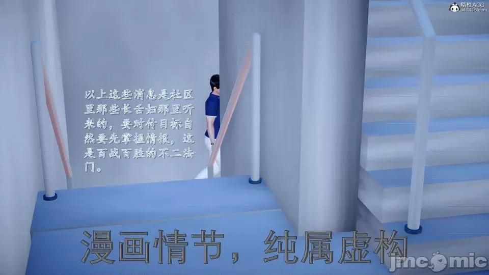 第一章 [流星] 催眠眼鏡 3 新妻教育 第10页
