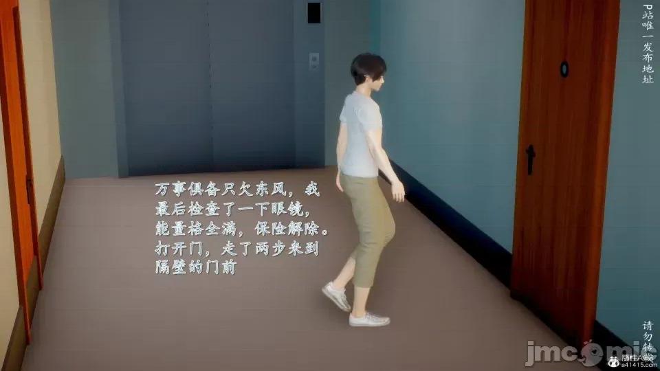 第一章 [流星] 催眠眼鏡 3 新妻教育 第11页