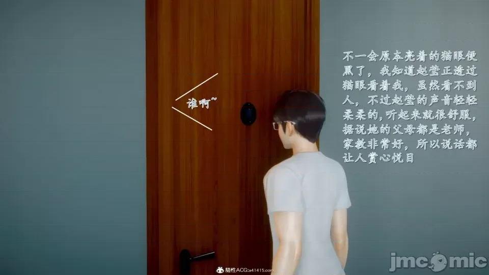 第一章 [流星] 催眠眼鏡 3 新妻教育 第13页