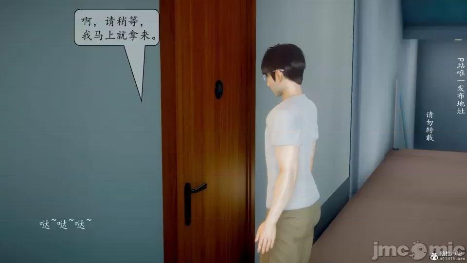 第一章 [流星] 催眠眼鏡 3 新妻教育 第15页