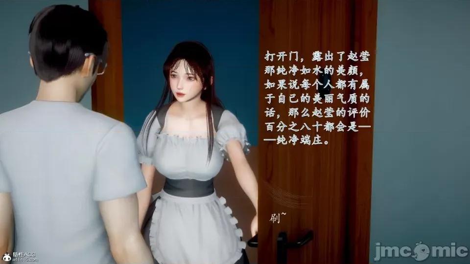 第一章 [流星] 催眠眼鏡 3 新妻教育 第16页