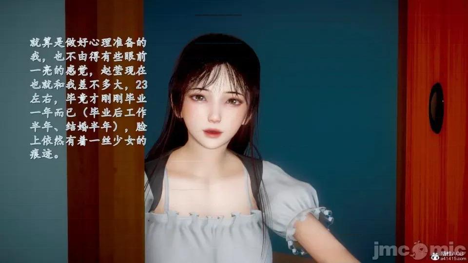 第一章 [流星] 催眠眼鏡 3 新妻教育 第17页