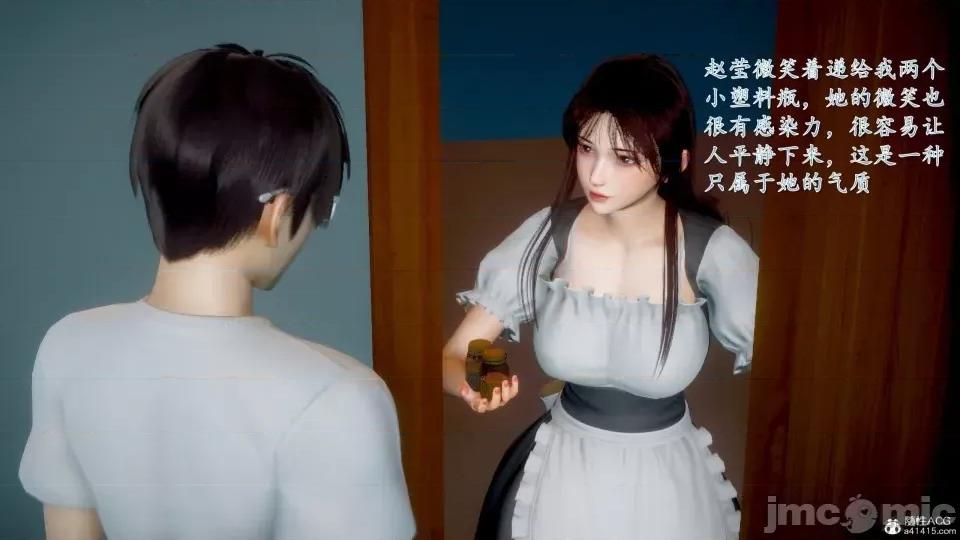 第一章 [流星] 催眠眼鏡 3 新妻教育 第18页