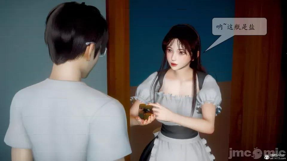 第一章 [流星] 催眠眼鏡 3 新妻教育 第19页